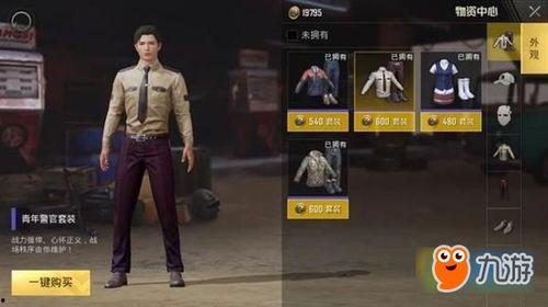 和平精英时装最新爆料,炫酷造型抢先看，潮流盛宴即将开启！