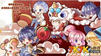 奥比岛最新活动爆料新年,揭秘新年活动亮点与福利