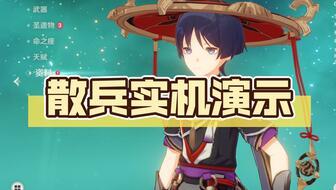 原神国崩最新爆料,神秘势力崛起，世界秩序面临挑战