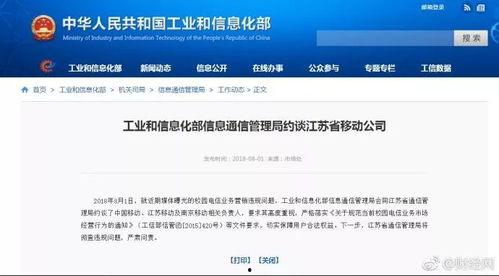 四川移动爆料事件始末最新消息,真相大白，监管升级，用户权益再获保障